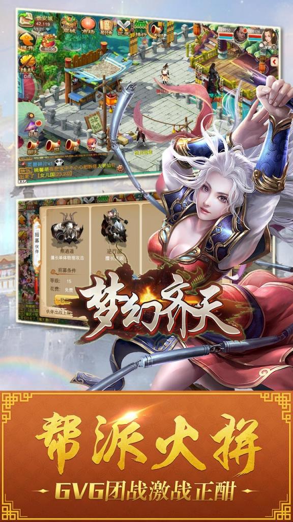 梦幻齐天手游百度版