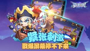 戳爆三国手游百度版