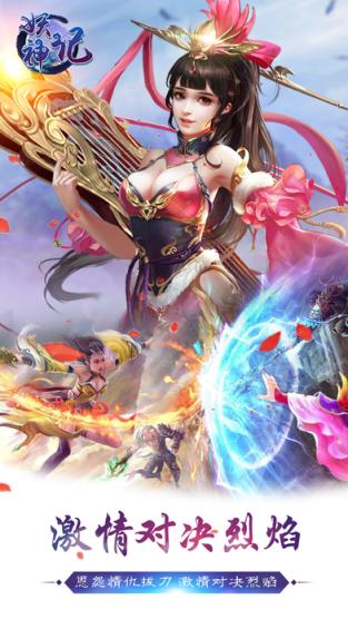 妖神记手游官方版