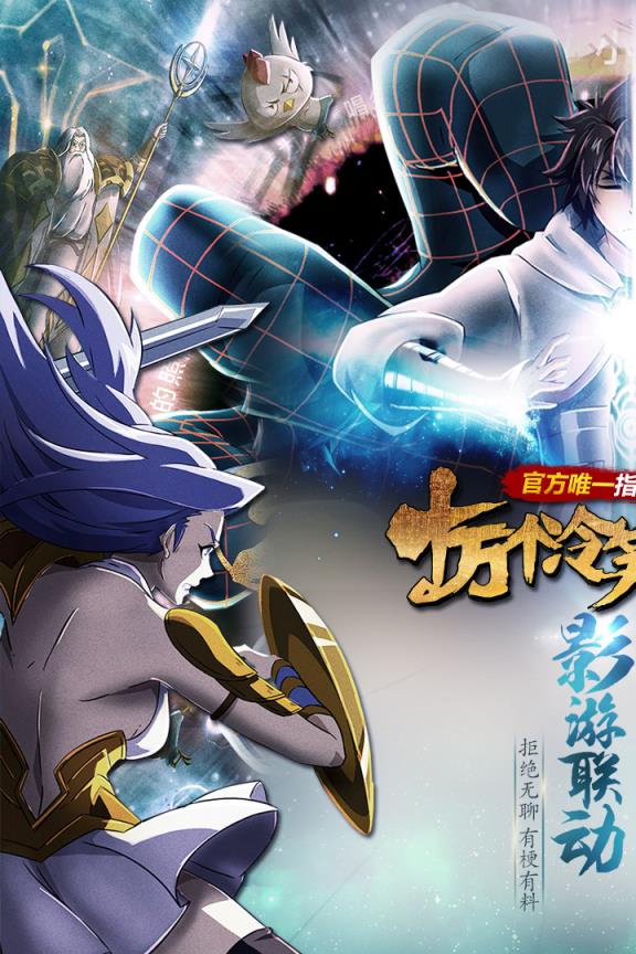 十万个冷笑话2手游无限元宝破解版