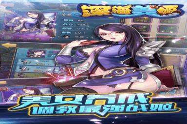 深海美姬手游百度版