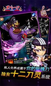 死神苏醒破解版