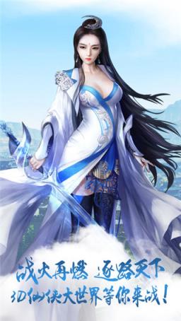 永恒仙界手游官方版