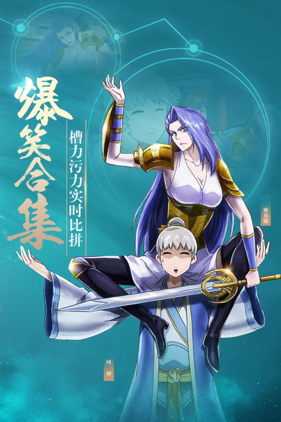 十万个冷笑话2手游无限元宝破解版