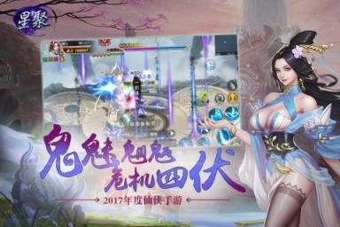 星聚手游官方版