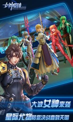 星河战姬手游腾讯版