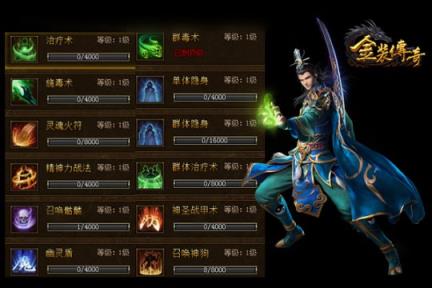 金装传奇手游无限金币版