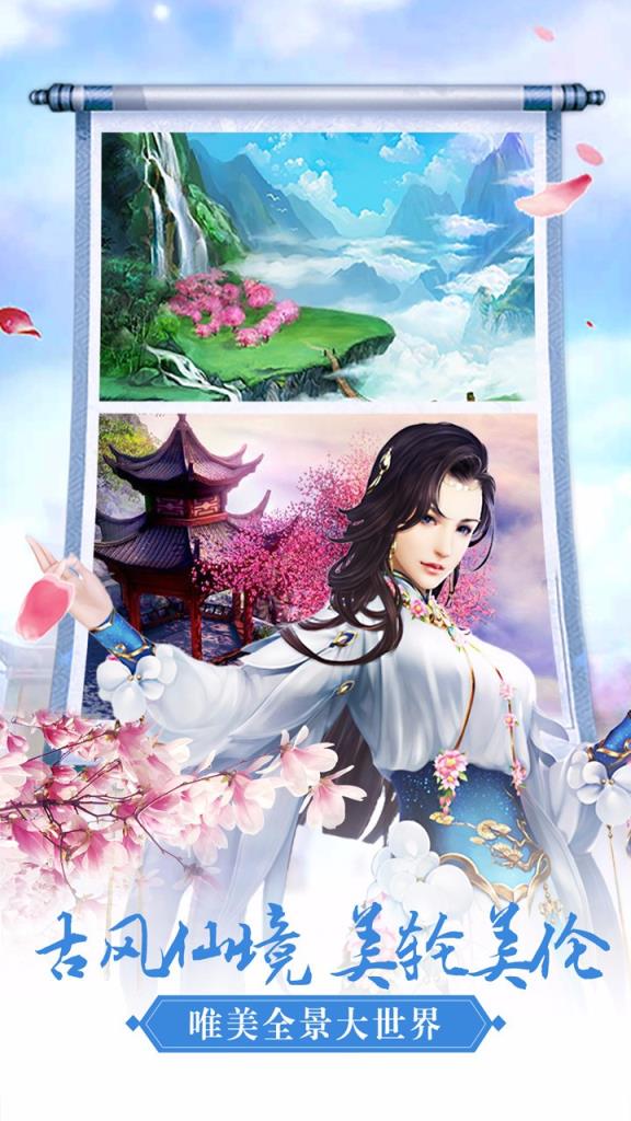 炫龙记ol手游果盘版