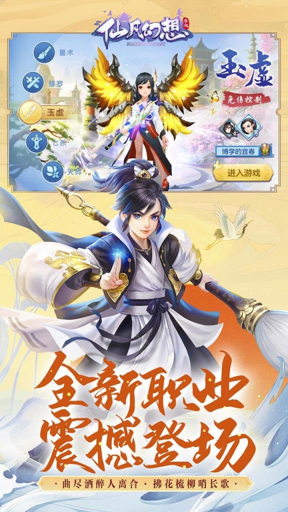 仙凡幻想果盘版