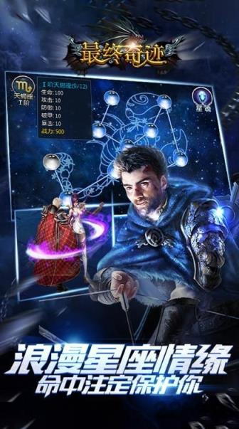 最终奇迹手游公益服版