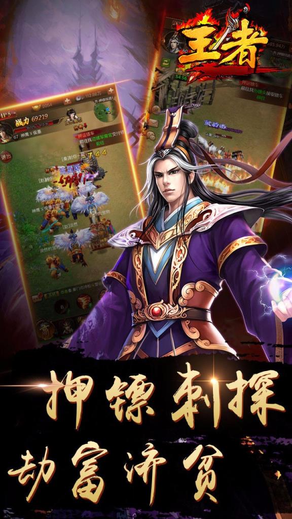 国战王者手游小米版