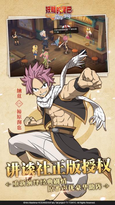 妖精的尾巴魔导少年手游破解版