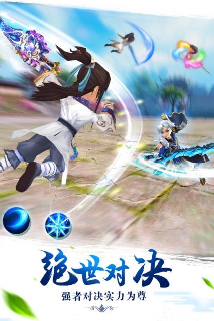 侠影天下手游百度版