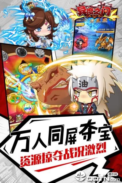 异度之门手游九游版