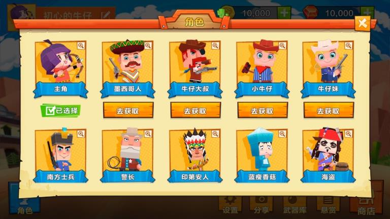 西部战争手游腾讯版