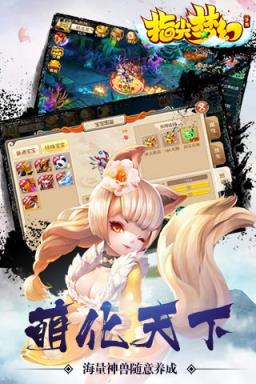 指尖梦幻手游公益服版