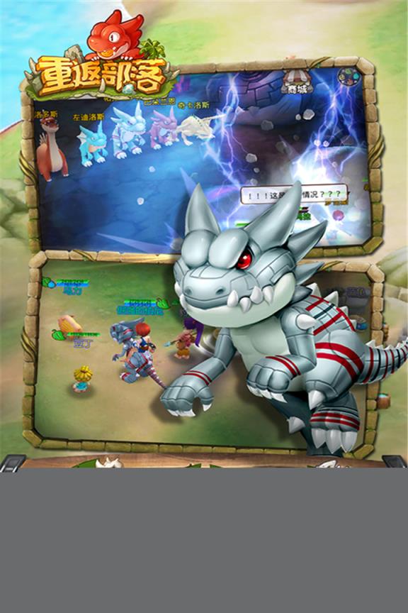 重返部落手游单机版