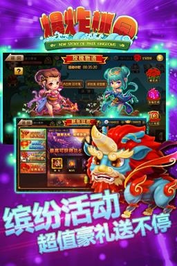 爆炸桃园公益服