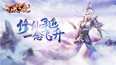 上古风云决手游九游版