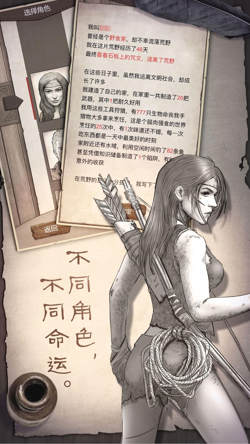 荒野求生无限生命资源最新版下载