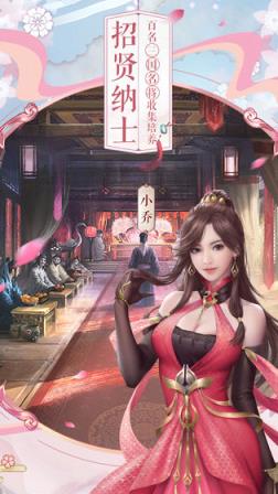 三十六计手游破解版