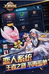 王者荣耀718更新版下载