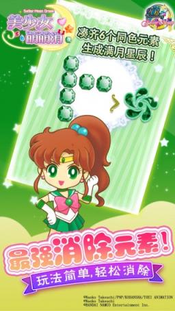 美少女萌萌消手游官方版