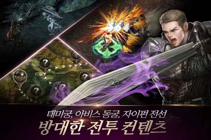 龙族M手游官方版