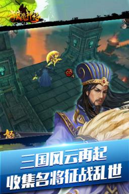 猎魔神将手游果盘版