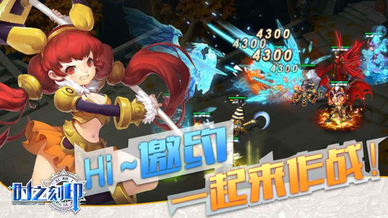 时之刻印手游官方