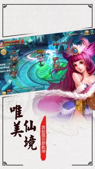 仙神道手游BT版