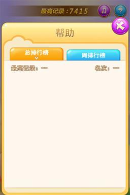 消灭心心手游破解版