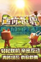 迷你世界0.18.6更新版
