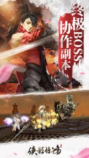 侠影惊鸿手游小米版