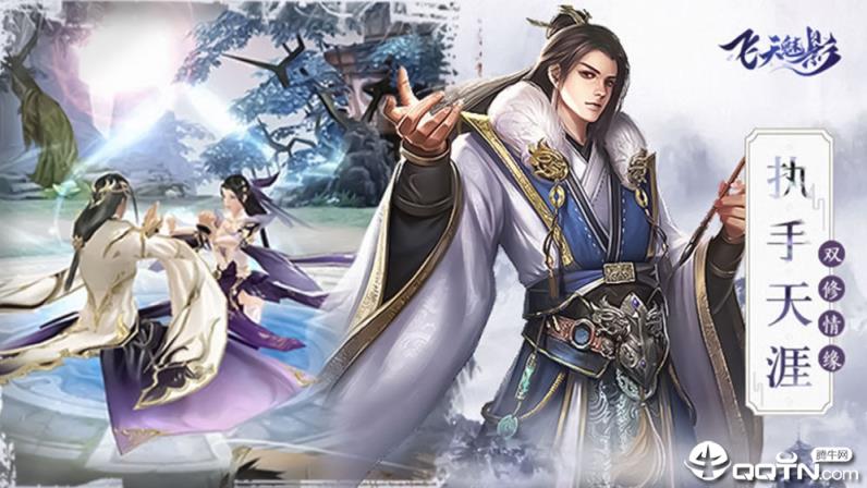 飞天魅影破解版