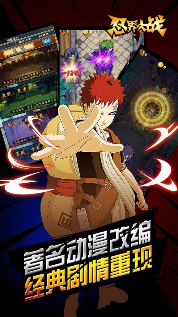 忍界大战HD手游破解版
