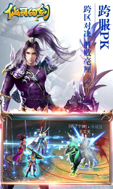 仙灵幻剑手游公益服