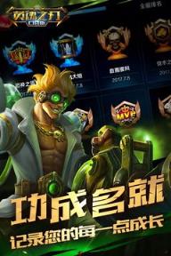 英魂之刃2021最新版手机游戏