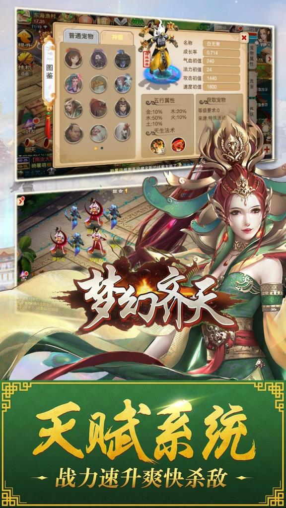 梦幻齐天手游百度版
