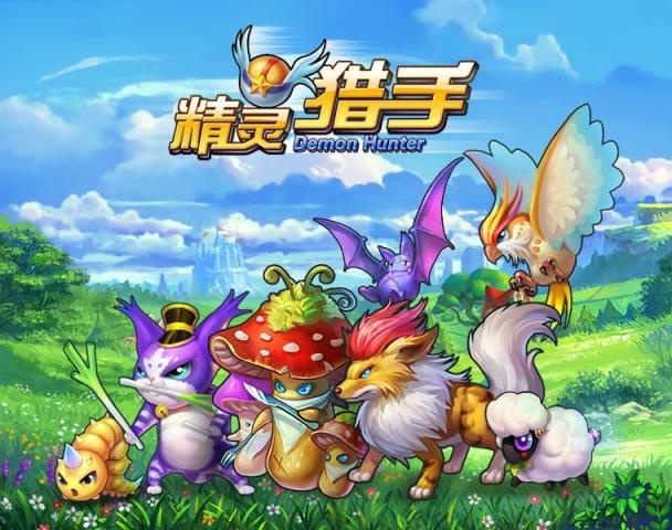 精灵猎手手游无限钻石版下载