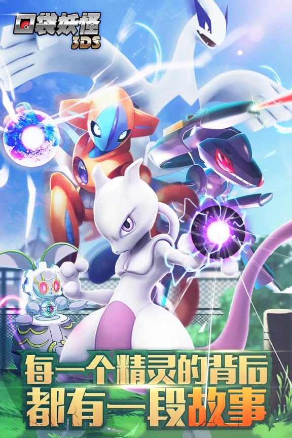 口袋妖怪3DS红米版