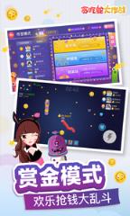 贪吃蛇大作战3.8.11版本