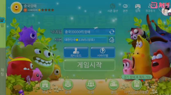 BOB with Larva apk