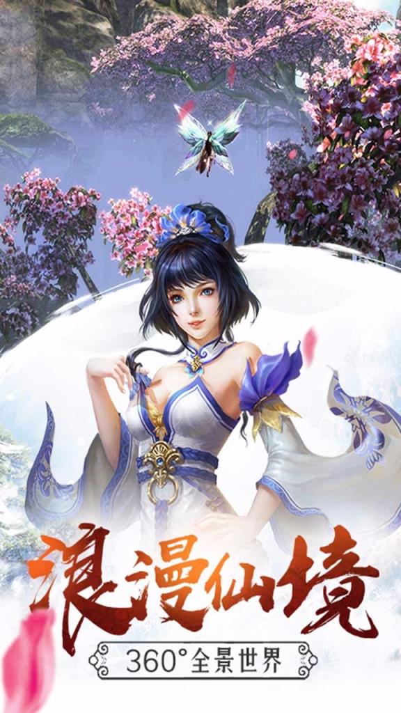 三生道诀手游九游版