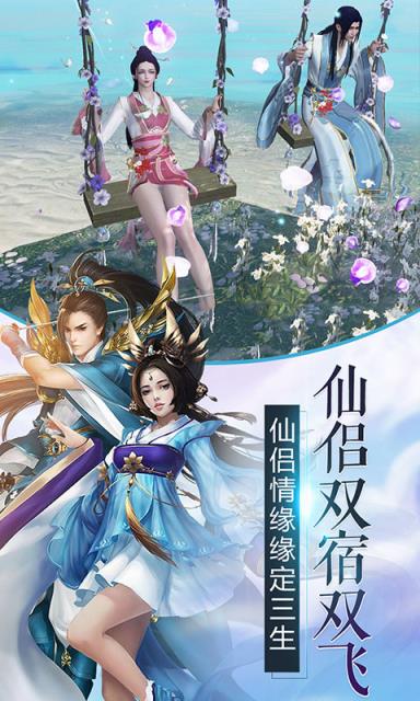 凡人伏魔录变态版