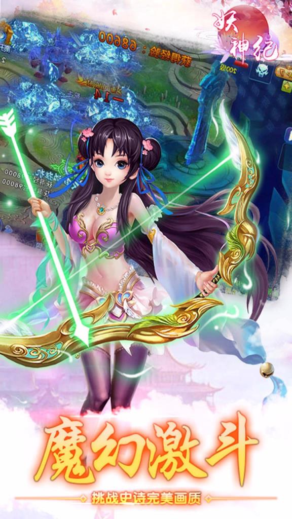 妖神纪手游腾讯版