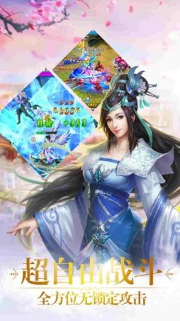 梦幻问道手游官方版