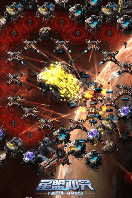 星盟冲突手游百度版