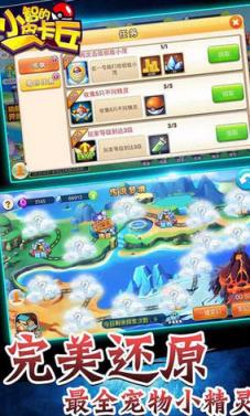 小智的皮卡丘手游百度版