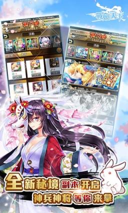 战姬天下手游小米版